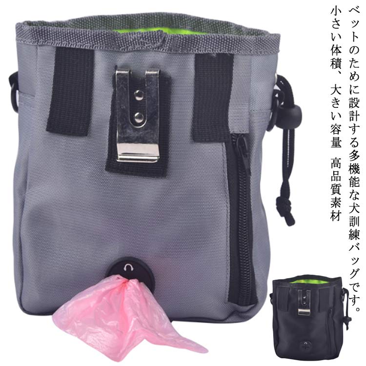 メイルオーダー ペットトレーニングポーチ 小物入れ 犬用 ウエストポーチ ショルダーバッグ 3way 送料無料 訓練バッグ 外出用 ウエストバッグ 訓練用 お菓子 おやつ ペット用品 餌入れ 給食 多機能 オックスフォード布 散歩用 Whitesforracialequity Org