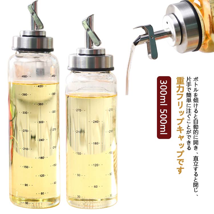 楽天市場】オイルボトル 型漏れ防止 500ml 300ml 2本セット