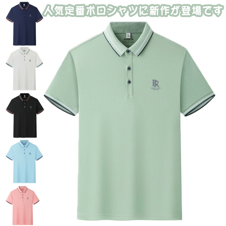 最大90 Offクーポン 送料無料 ポロシャツ メンズ 半袖 おしゃれ 大きいサイズ ゴルフウェア 仕事 涼しい 紳士 ビジネス ビズポロ シンプル 無地 春 夏 爽やか 薄手 快適 日常 通勤 速乾 通学 カジュアル 父の日 プレゼント ギフト