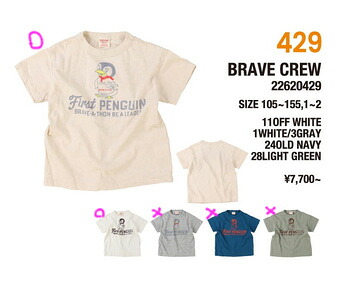 【デニム＆ダンガリー　DENIM DUNGAREE】 テンジク PENNIE TEE (01-02) BIG型 【22620429】【4月予定】 ご予約