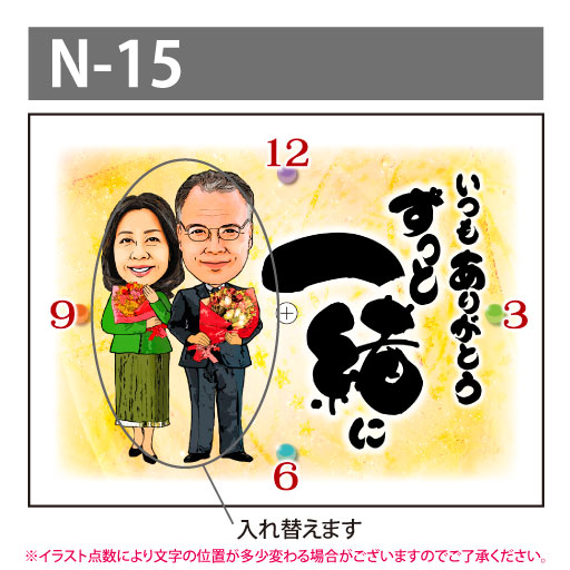 銀婚式 金婚式 プレゼント 似顔絵時計 大サイズ N 15 似顔絵 時計 孫 おばあちゃん プレゼント 両親 父 母 男性 女性 祖父 祖母 上司 お祝い 結婚記念日 記念品 贈り物 贈答品 ギフト 置き時計 名入れ メッセージ サプライズ おもしろ 似顔絵 おしゃれ