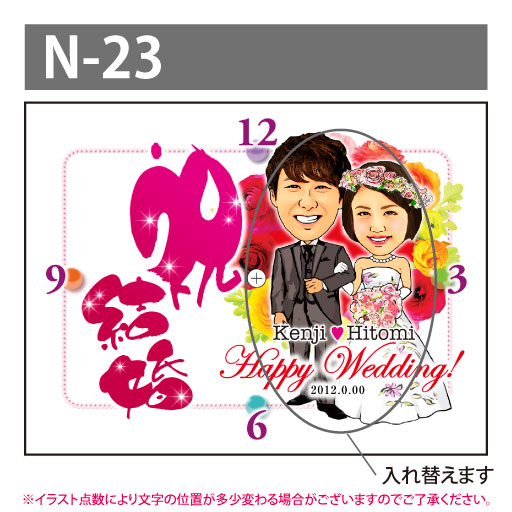 5 大好評 結婚祝い プレゼント 似顔絵時計 大サイズ N 23似顔絵 置き時計 記念品 名入れ ギフト 友達 友人 新郎 新婦 夫婦 父 母 男性 女性 上司 先輩 両親 お祝い 贈り物 贈答品 メッセージ サプライズ おもしろ ユニーク おしゃれ Somardistribuidora Com