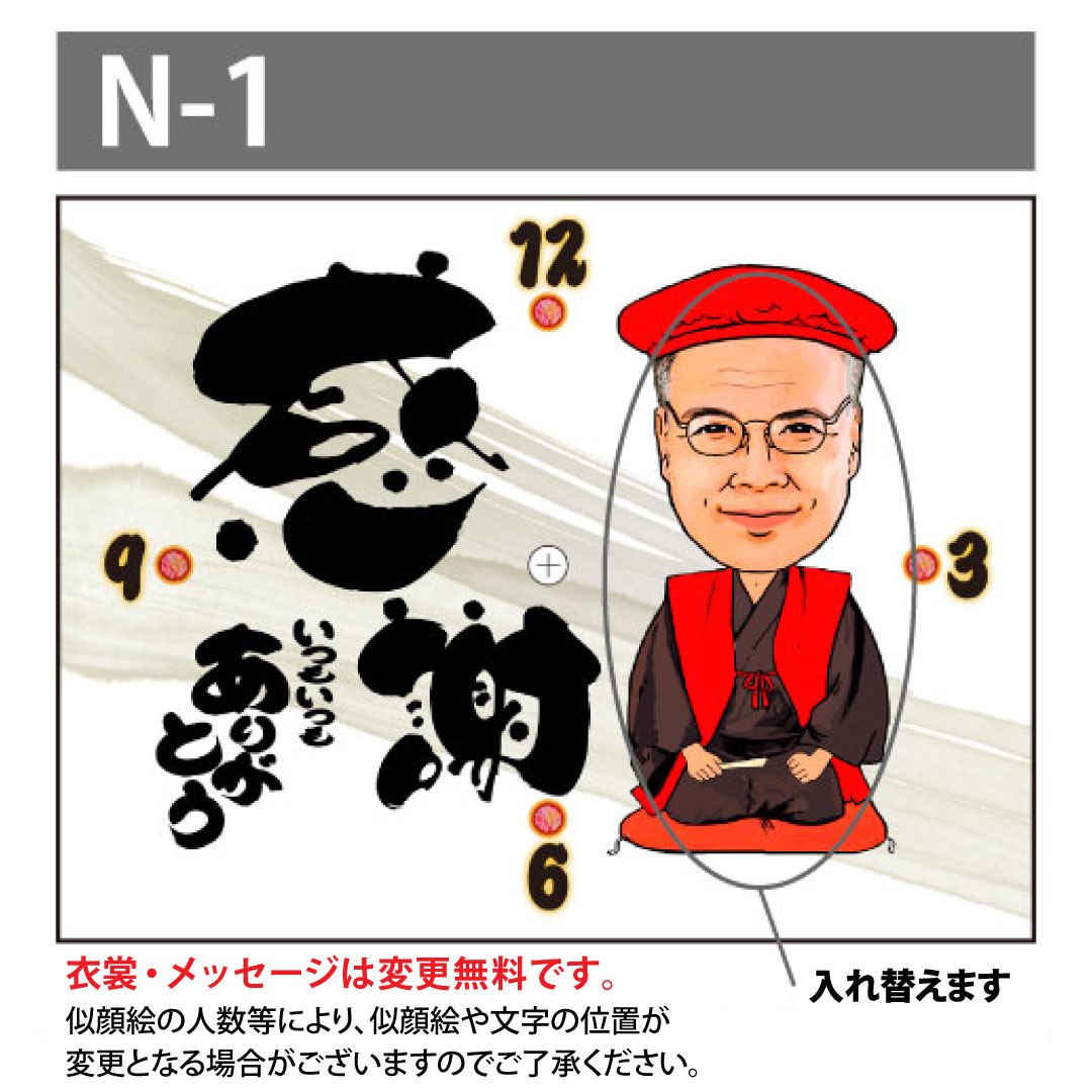 還暦祝い プレゼント 似顔絵時計 大サイズ 還暦 父 置き時計 似顔絵 お祝い 祖母 名入れ 女性 N 1 母 男性 祖父