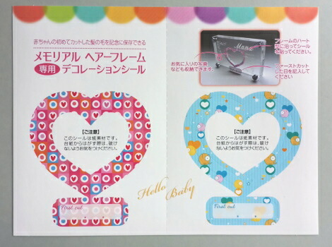 出産祝いに 名入れ 赤ちゃんの髪の毛 ファーストカット を収納 保存 メモリアルヘアーフレームdeco Napierprison Com