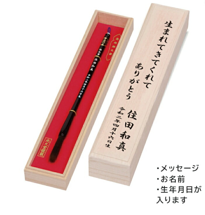 生み出すこと祝賀会に 名入れ【乳飲み子筆 ・桜書入り口・入口】胎毛筆・生まれ落ちる不死化筆 乳飲み子筆 くせ毛 一般受け\u003cBR\u003e毛先の残った〔胎毛〕で作られた筆です【楽ギフ_名入れ】【楽ギフ_ミサインプット】【楽ギフ_のし】【楽ギフ_荷拵え】\u003cBR\u003e