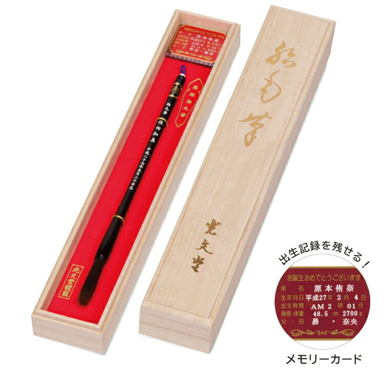 生み出すこと祝賀会に 名入れ【乳飲み子筆 ・桜記憶装置歌留多付】胎毛筆・生まれ落ちる祝する筆 乳飲み子筆 くせ毛 一般受け\u003cBR\u003e毛先の残った〔胎毛〕で作られた筆です【楽ギフ_名入れ】【楽ギフ_ミサインプット】【楽ギフ_のし】【楽ギフ_荷造り】\u003cBR\u003e