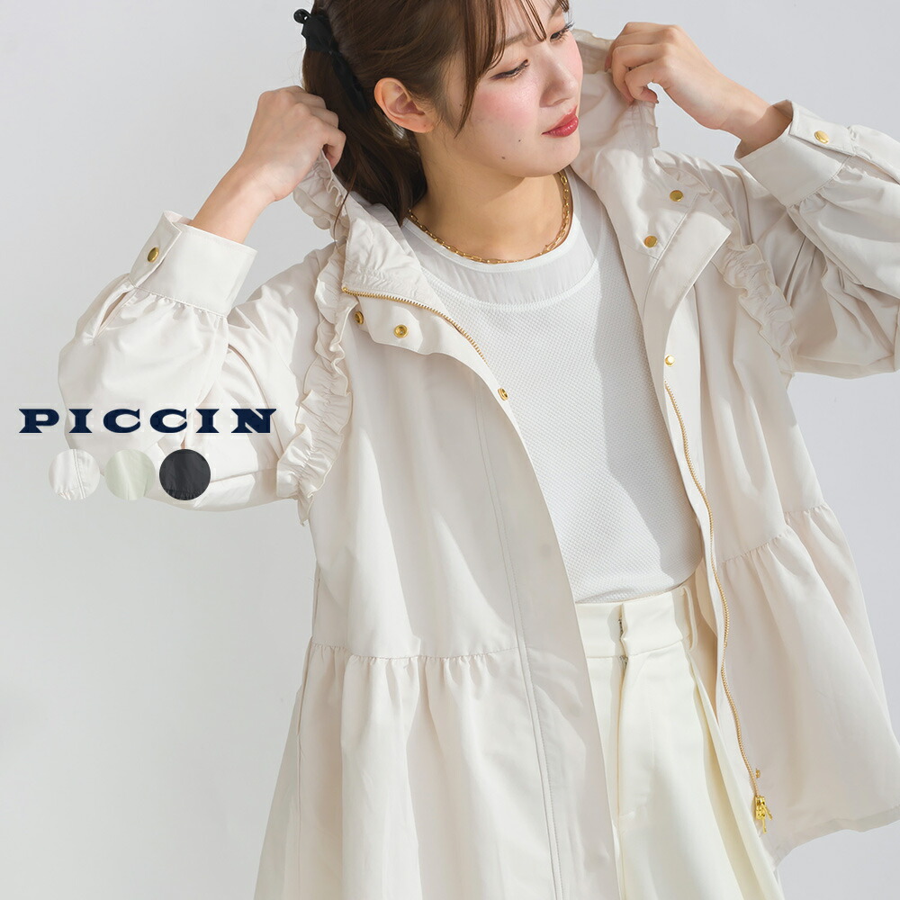 楽天市場】PICCIN PERLA フリル付きフードフロッキードット