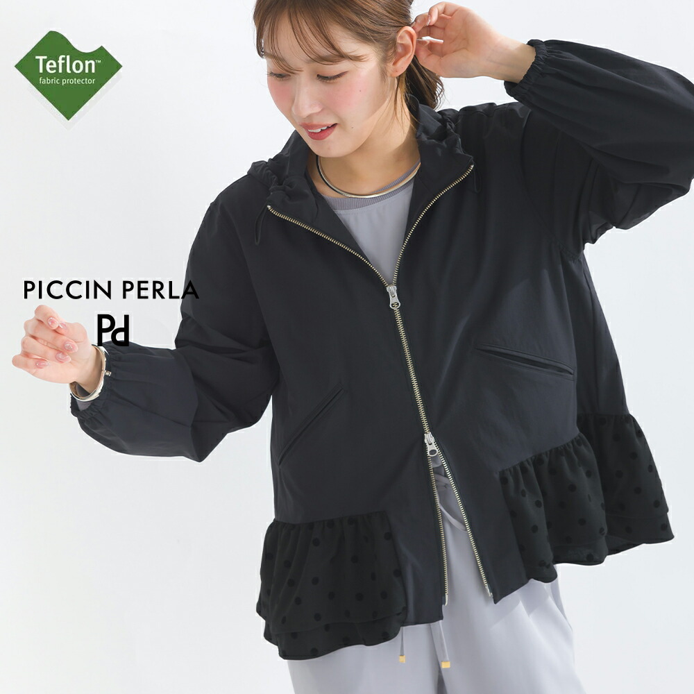 楽天市場】PICCIN PERLA フリル付きフードフロッキードット