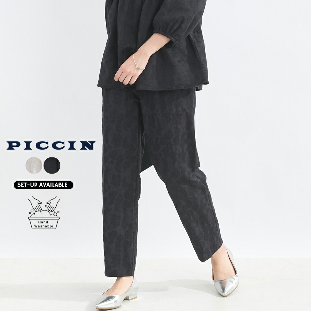 楽天市場】PICCIN フロントグログランリボンパンツ レディース