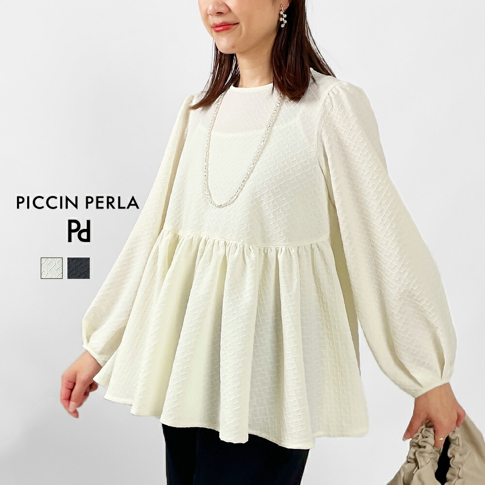 楽天市場】PICCIN PERLA [セットアップ可能] フロッキードット