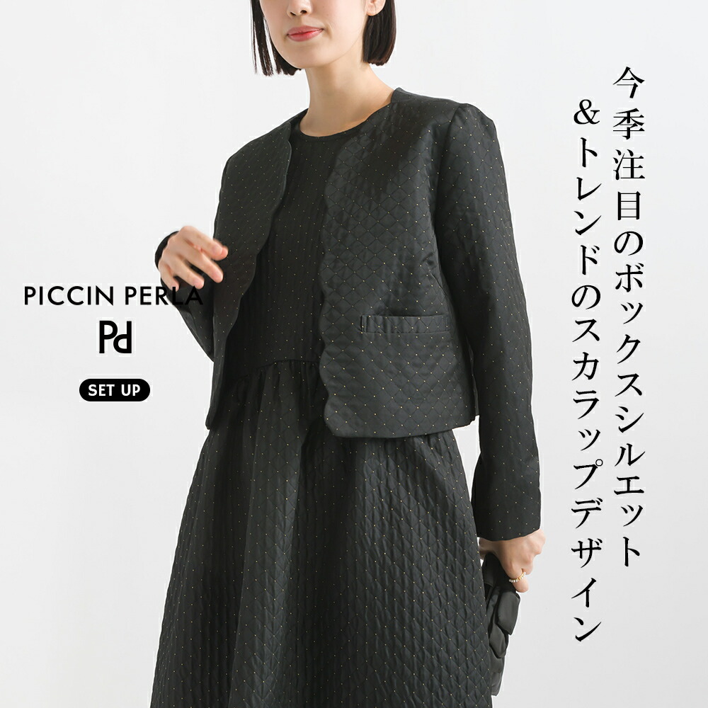 楽天市場】PICCIN PERLA 袖パールペプラムジップデニムブルゾン