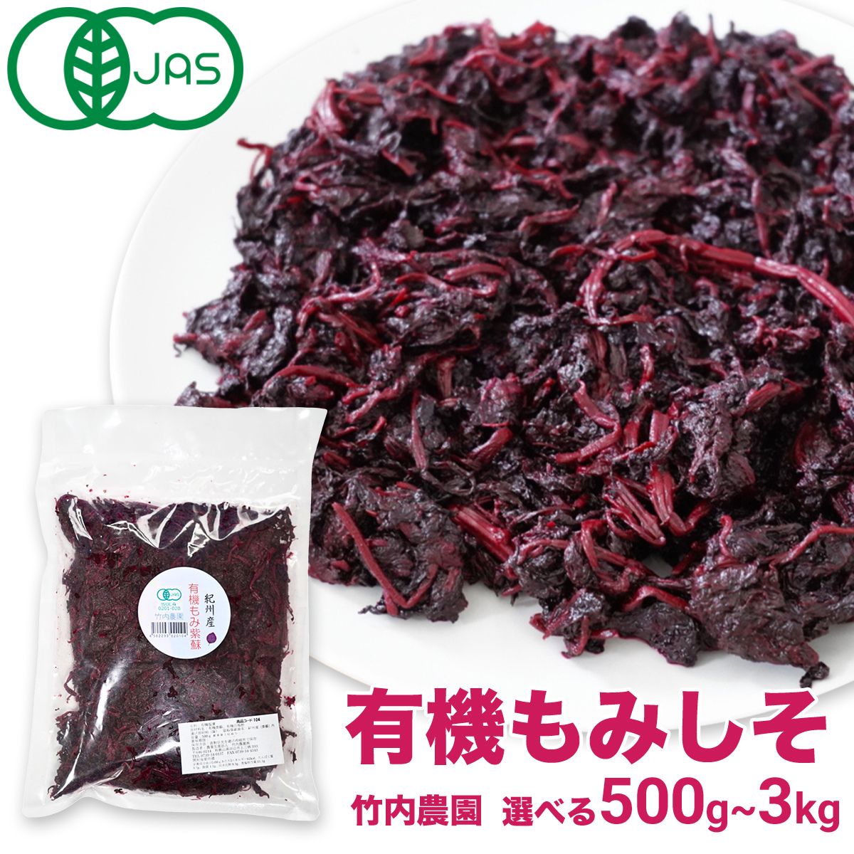 楽天市場】マイクロ赤紫蘇 1PAC 約15g【久保田農園 福岡産 あしらい