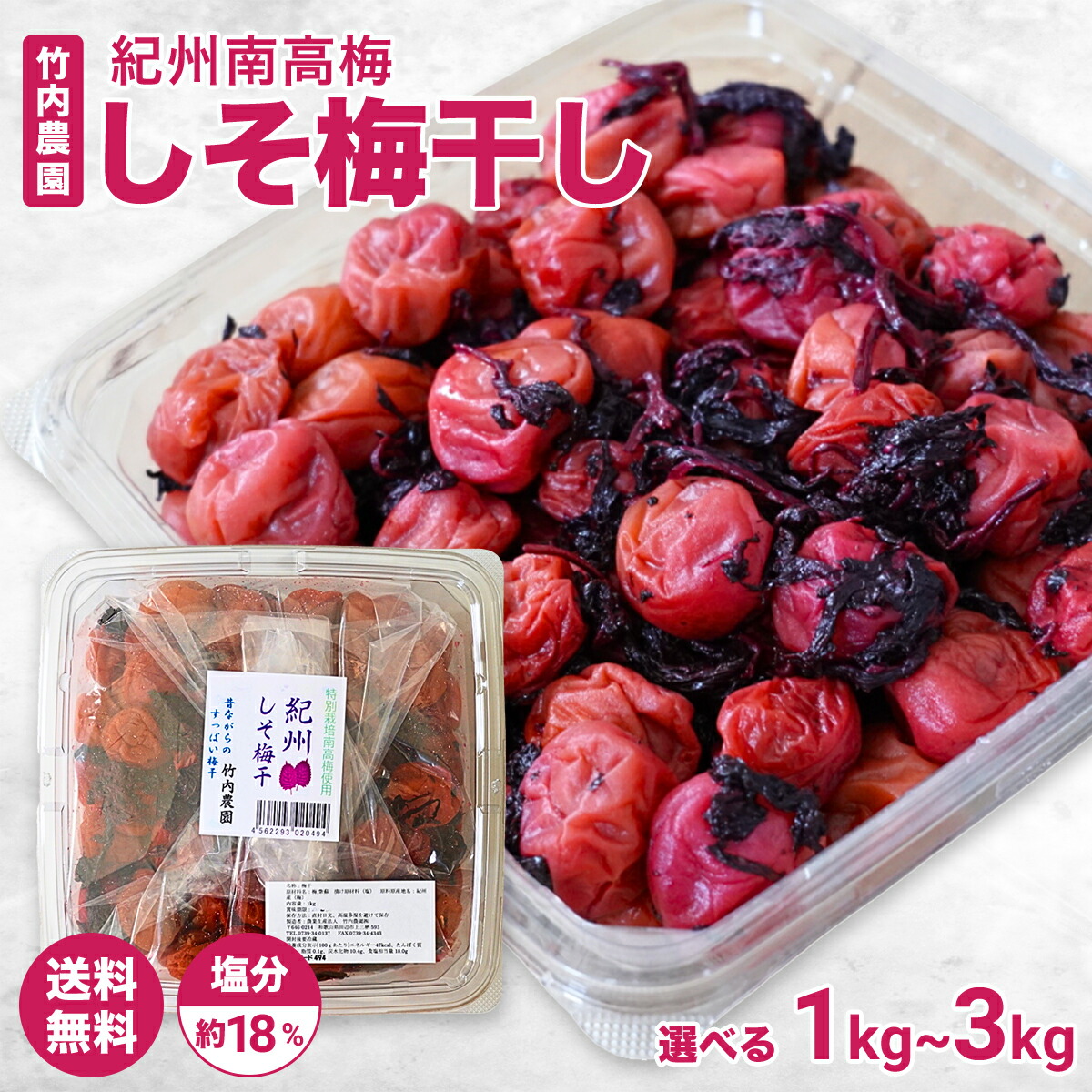 楽天市場】楽天1位 ＼塩と紫蘇だけ梅干し／ しそ梅干し 500g