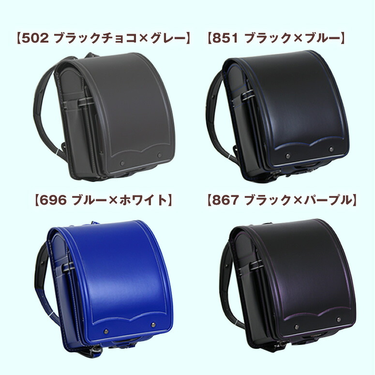 『2021-2022』ランドセル男の子BlaueBlumeブラウエブルーメ日本製《スーパータフガードキング0186-8801》優れた撥水効果雨カバー付きクロ黒ブラックBLACKコンアオ青BLUENAVY学習院型ウィング背カン=フィットちゃん同等A4フラットファイル