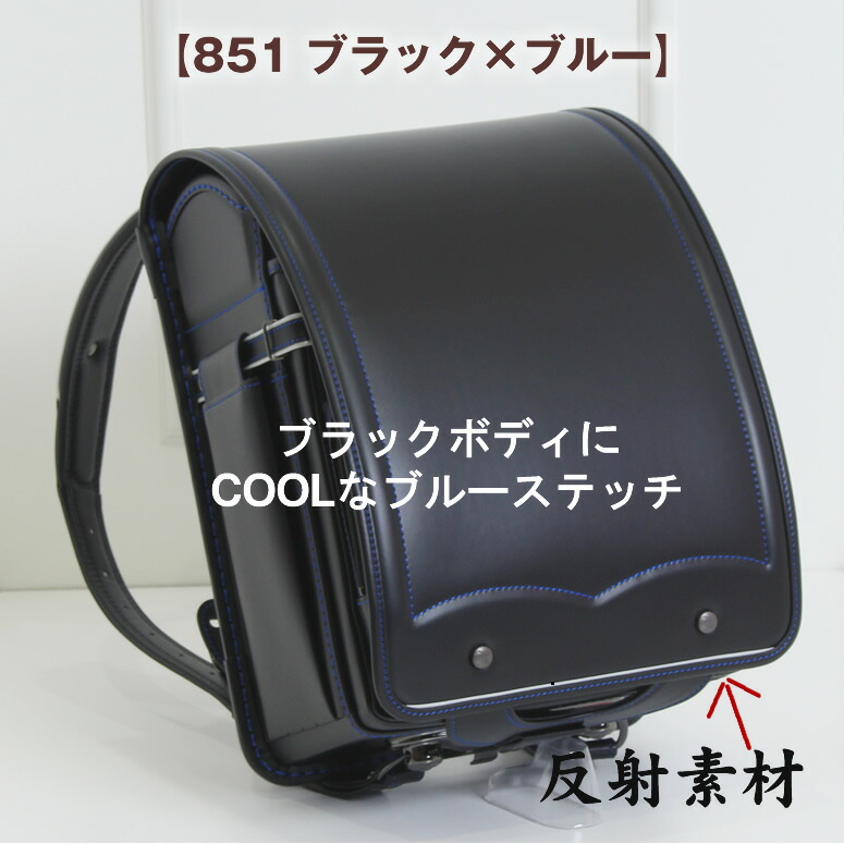 『2021-2022』ランドセル男の子BlaueBlumeブラウエブルーメ日本製《スーパータフガードキング0186-8801》優れた撥水効果雨カバー付きクロ黒ブラックBLACKコンアオ青BLUENAVY学習院型ウィング背カン=フィットちゃん同等A4フラットファイル