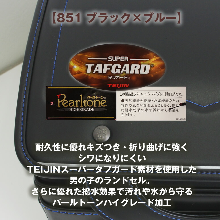 『2021-2022』ランドセル男の子BlaueBlumeブラウエブルーメ日本製《スーパータフガードキング0186-8801》優れた撥水効果雨カバー付きクロ黒ブラックBLACKコンアオ青BLUENAVY学習院型ウィング背カン=フィットちゃん同等A4フラットファイル