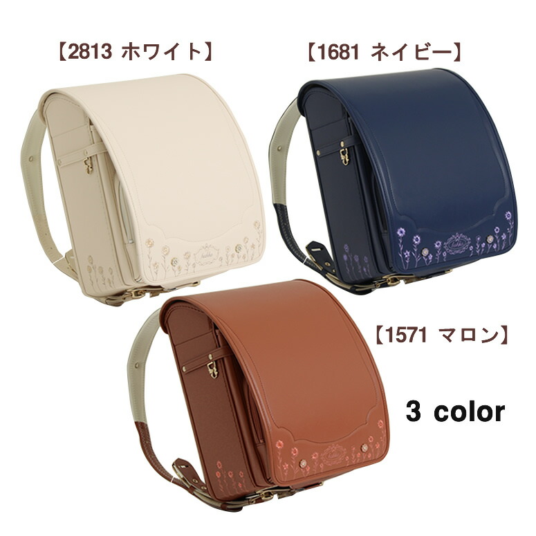 時間指定不可 21 22 加藤忠 ランドセル 女の子 ガールズ Hakka Kids ハッカキッズ 日本製 シューティングフラワー お花がいっぱいのランドセルシロ アイボリー オフホワイト 白色 ブラウン キャメル 茶色 ブルー コン ネイビー紺色 青色 クラリーノ