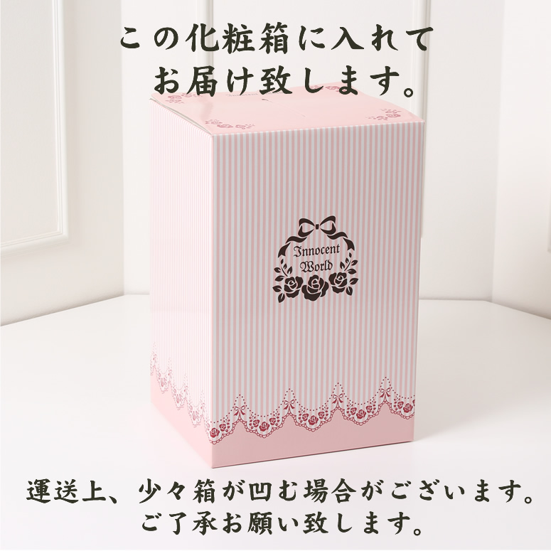 ピンク予約開始！《 イノセントワールド innocent ピンク かぶせの