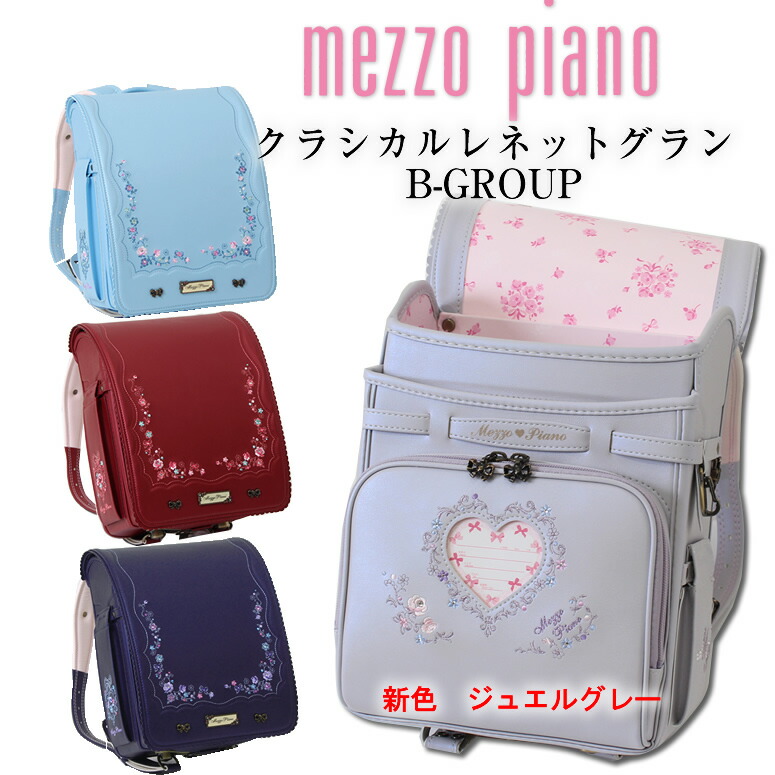 【楽天市場】【ルージュ入荷】《 メゾピアノ mezzo piano