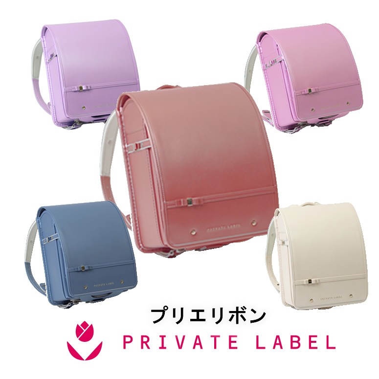 Private Label ランドセル ブラウン プライベートレーベル-