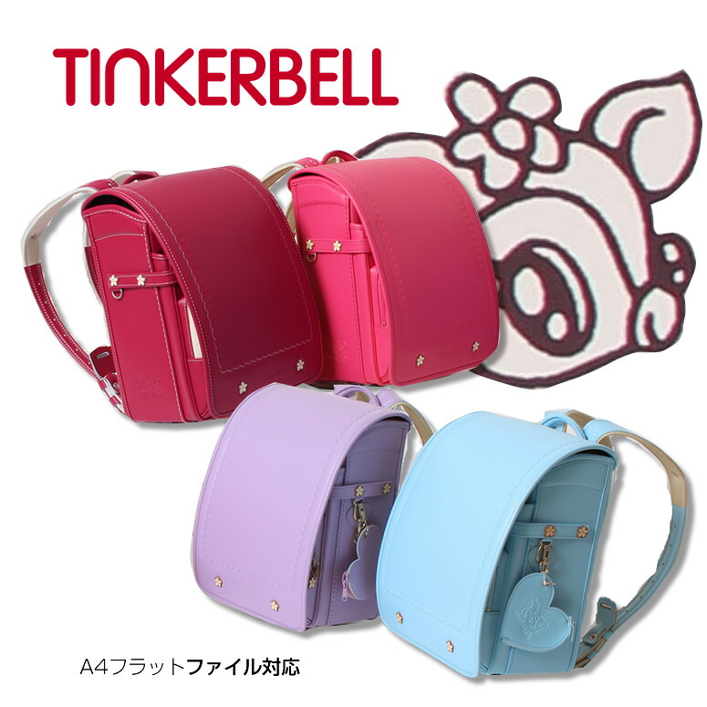 ティンカーベルTINKERBELL ランドセル バンビちゃん サックスブルー Tei Atai Houfu na - バッグ - scuffy.org ティンカーベルTINKERBELL ランドセル バンビちゃん サックスブルー Tei Atai Houfu na - バッグ - scuffy.org