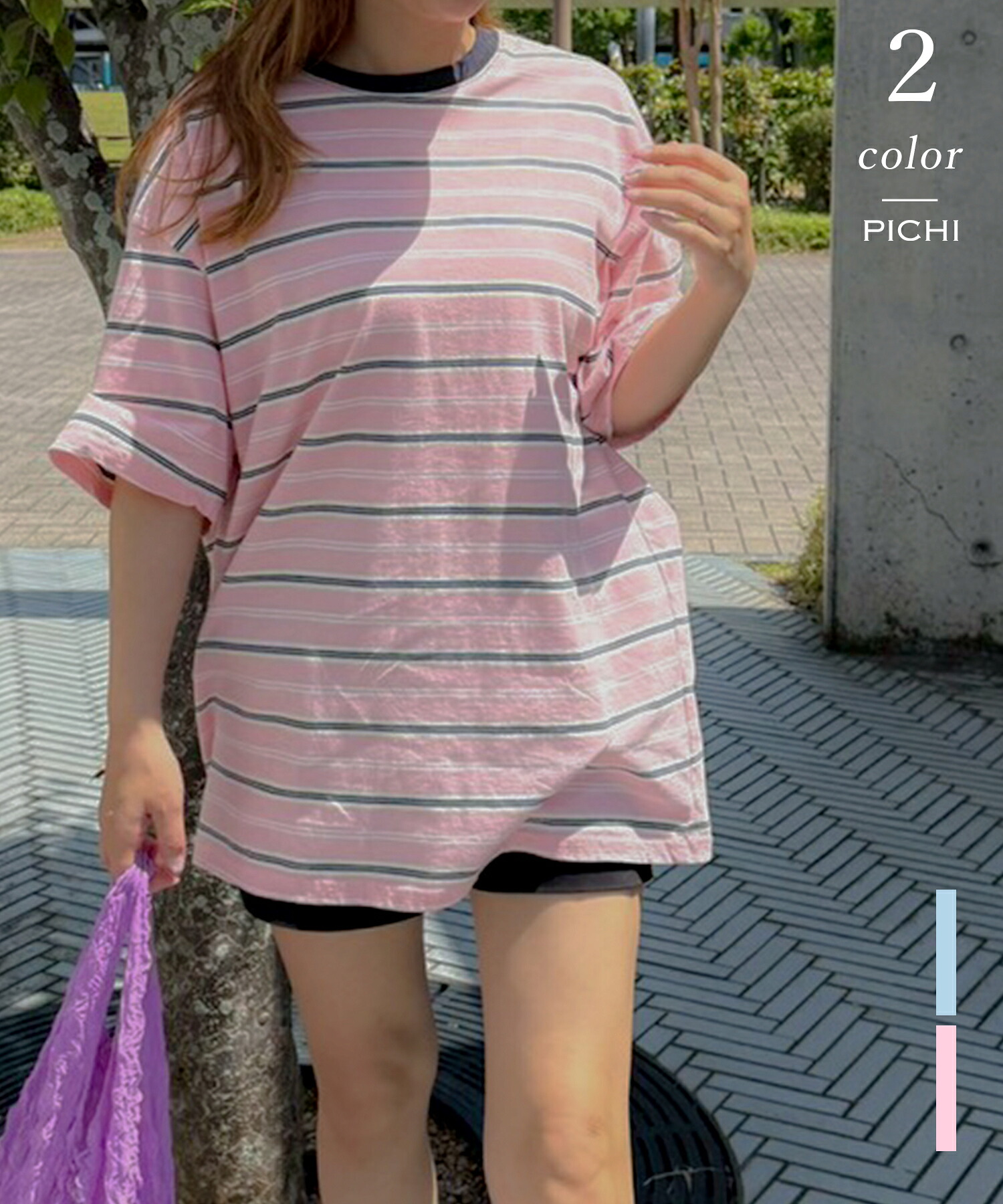 オーバーサイズボーダーTee 大層らしい大きさ リンガーボーダー ボーダートップス リンガーTee 労働者の一団のど首 青碧 さくら色 レディース 心地よい 成年者 PICHI ピイチ 選りわける 8900 0605