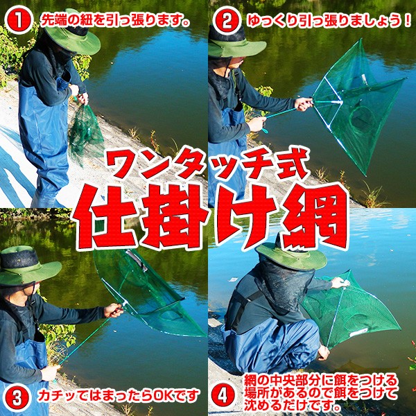 楽天市場 沈めて魚をｇｅｔ 魚仕掛け網 川 海 アウトドア 魚捕り網 網カゴ 仕掛け網 漁具 あみ 軽量 コンパクト収納 折り畳み式 エビ カニ 小魚 大漁捕穫 大型 ピックアップワールド