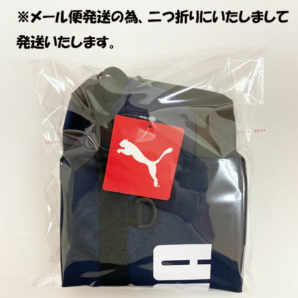 【メール便送料無料】PUMAプーマシューズケース大人用ブラックネイビーシューズバッグスポーツサッカー野球スパイク入れ学校クラブ約33cm