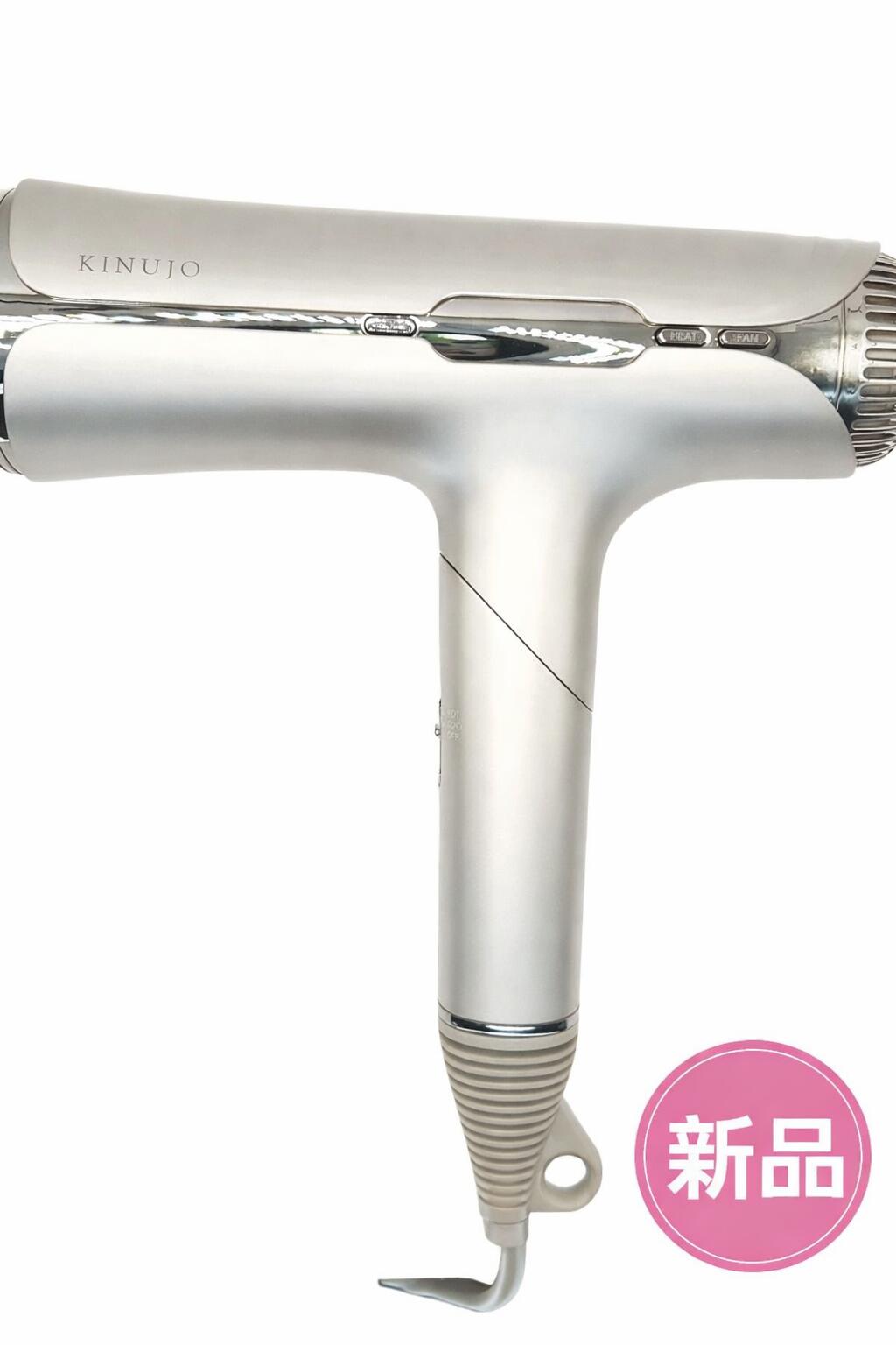 KINUJO 絹女 絹地割り増し金 ドライヤー Silk Premium Dryer Clear SilverClear HP001-SV しろがね色 新品