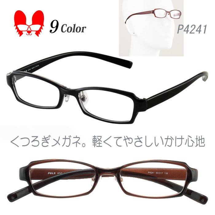 楽天市場】メガネ 度付き/度なし/伊達メガネ セルフレーム