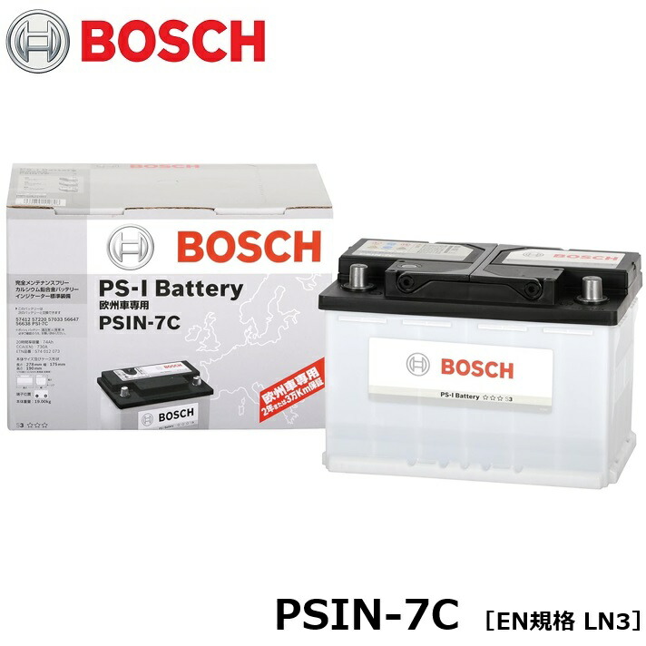 BOSCH Silver X SLX-7H バッテリー本体 Amazon | ボッシュ（BOSCH）輸入車用バッテリー SLX-7H（SL-7H