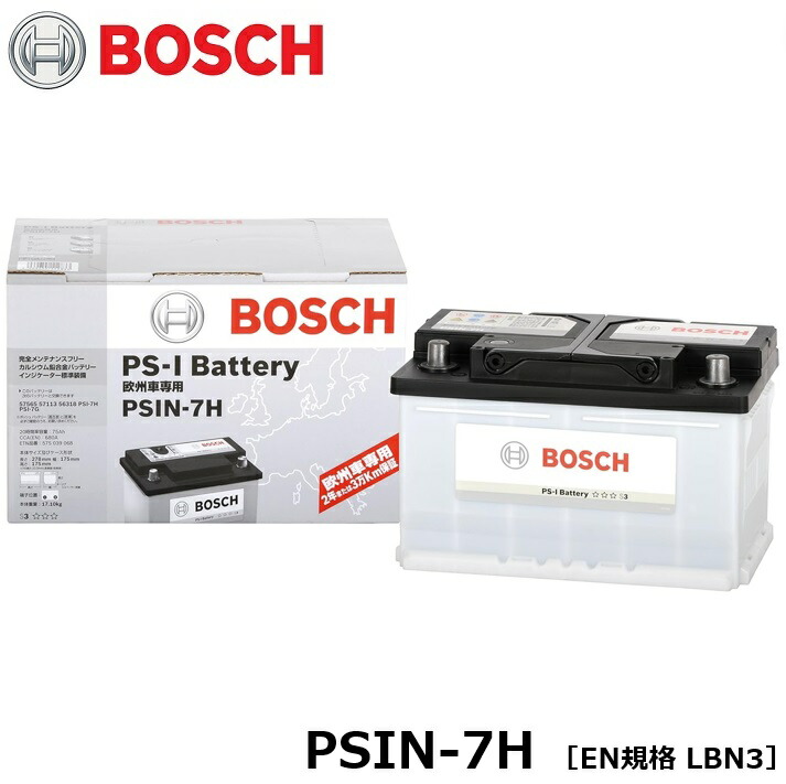 楽天市場】BOSCH (ボッシュ) PSIN-6C LN2 PS-I バッテリー 国産車