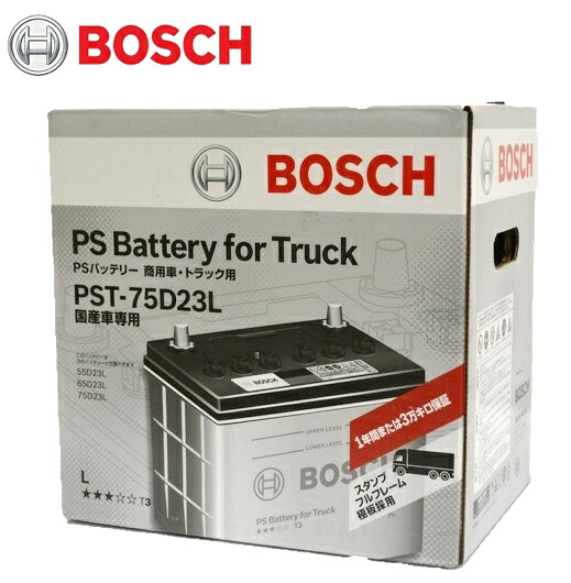 【メーカー取り寄せ】BOSCH(ボッシュ) バッテリー トラック・商用車用 PST75D23L