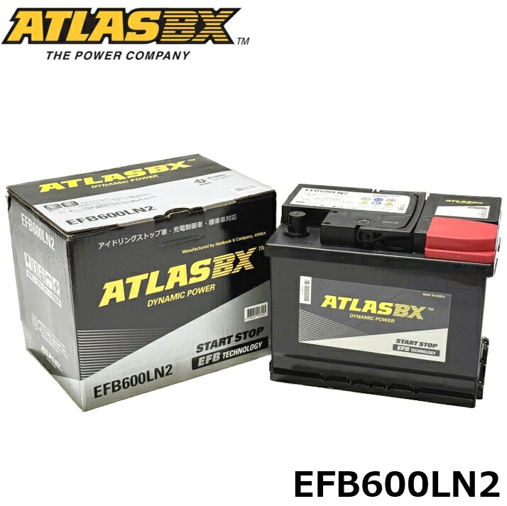 ATLAS(アトラス) EFB600LN2 ATLASBX EFB バッテリー アイドリングストップ車対応バッテリー｜カー用品のピックアップショップ