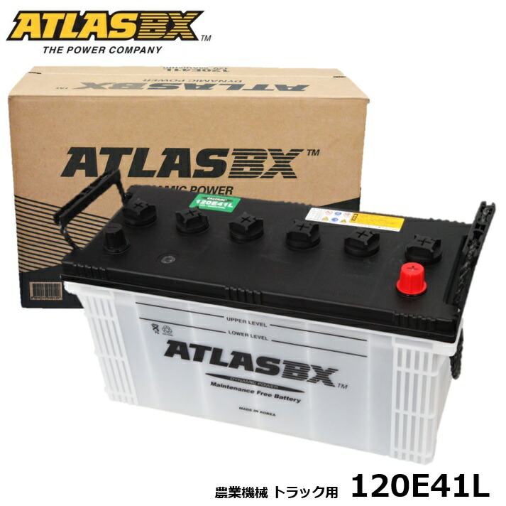 楽天市場】ATLAS BX 120E41L：産業・大型車用バッテリー (互換 95E41L