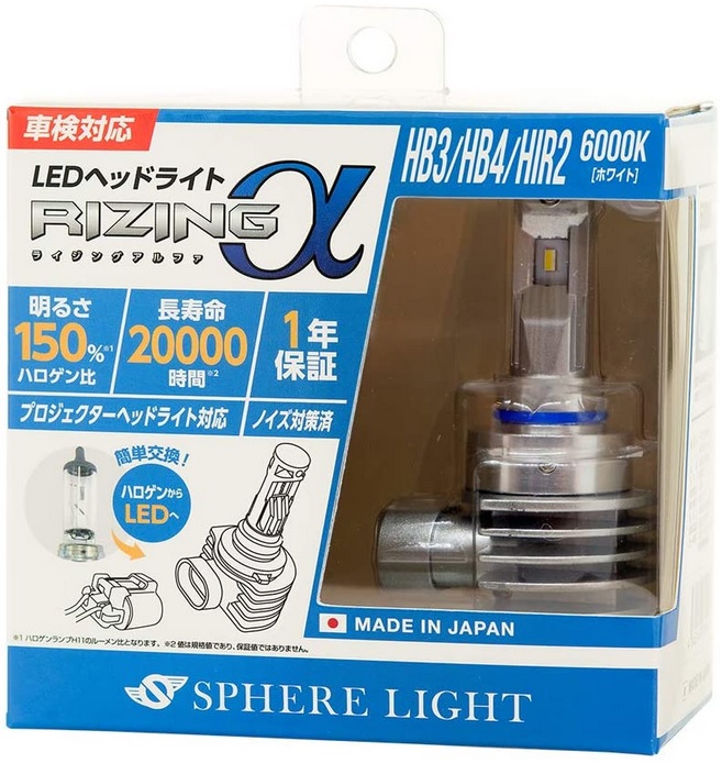 Led スフィア瓦燈 ヘッドランプ Rizingアルファ Hb3 Hb4 Hir2 6000k 日本製 Srachb060 歴然たる商い 混信方策済み 車両検合う プロジェクターヘッドライト対応 4丸形車掛り 夜道が好いたらしい Ledの明るさで堅実操業に併せる Pasadenasportsnow Com