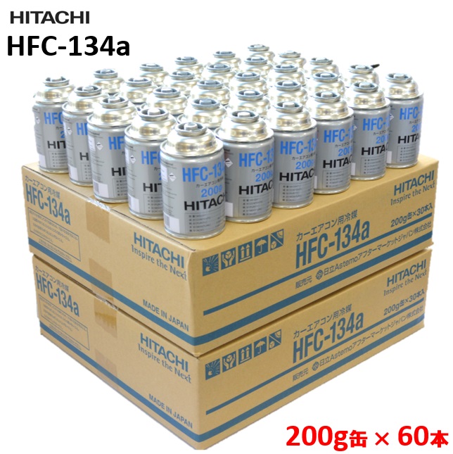 楽天市場】HFC-134a HITACHI (日立) カーエアコン用冷媒 (200g) 3