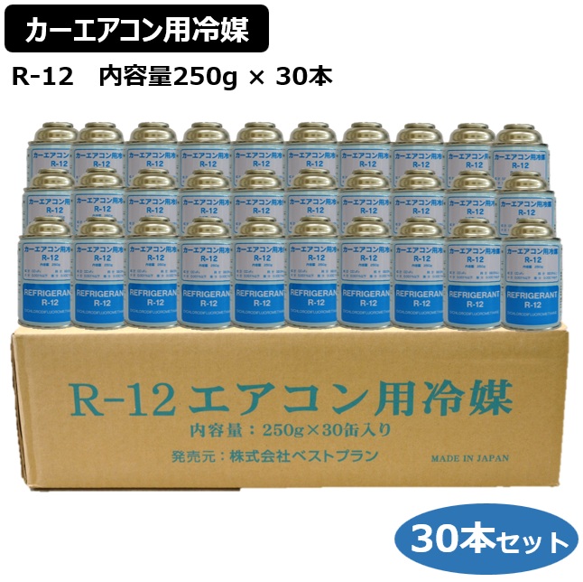 楽天市場】【6本セット】R-12 エアコンガス 国産 クーラーガス カー