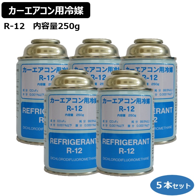 ミヤコ HFC-134a カーエアコン用冷媒 クーラーガス 20230828164755_1.jpg
