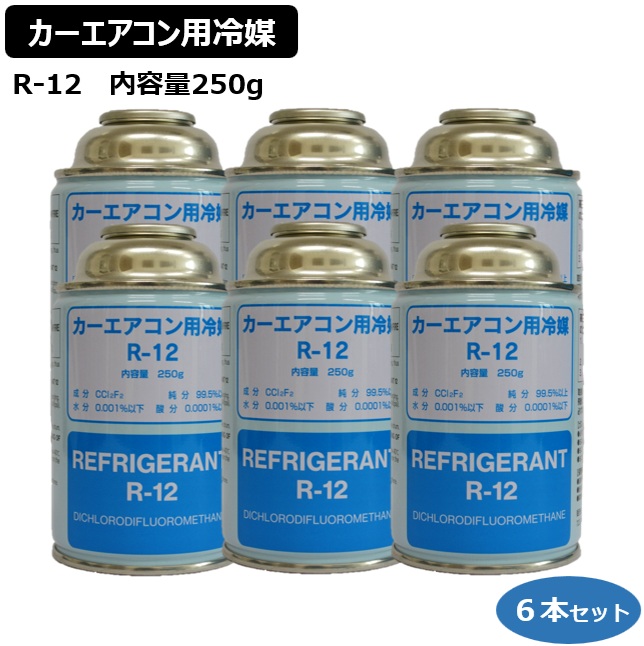 楽天市場】環境技研 R12 フロン12 クーラーガス エアコンガス カー