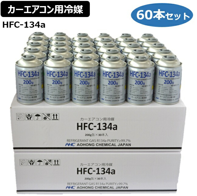 R-1234yfエアコンガス缶200g4缶セット 楽天市場】カーエアコン用ガス R1234YF ソルスティスyf HFO