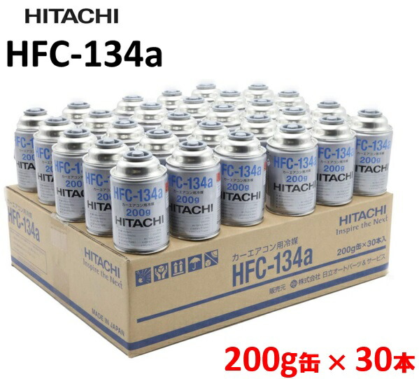 エアコン 冷媒 R-134a 3本セット 自動車 エアコンガス R134a HFC-134a カーエアコン用