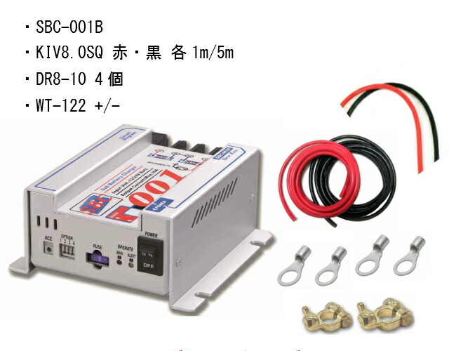 楽天市場】サブバッテリーチャージャー 接続用コード KIV8.0SQ コード単品 5m 赤黒 計2本 : カー用品のピックアップショップ