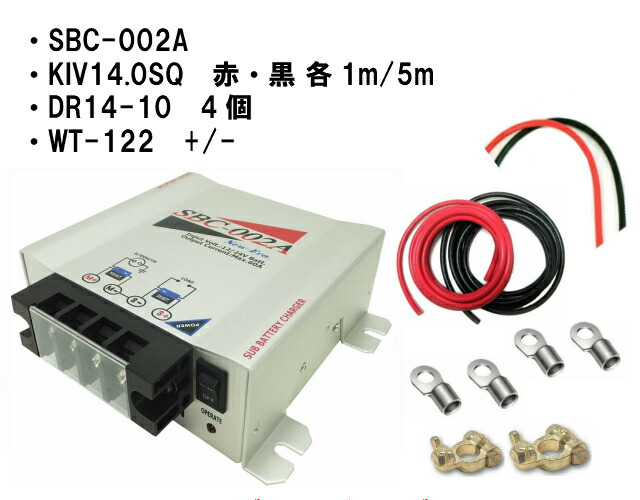 楽天市場】サブバッテリーチャージャー 接続用コード KIV8.0SQ コード単品 5m 赤黒 計2本 : カー用品のピックアップショップ