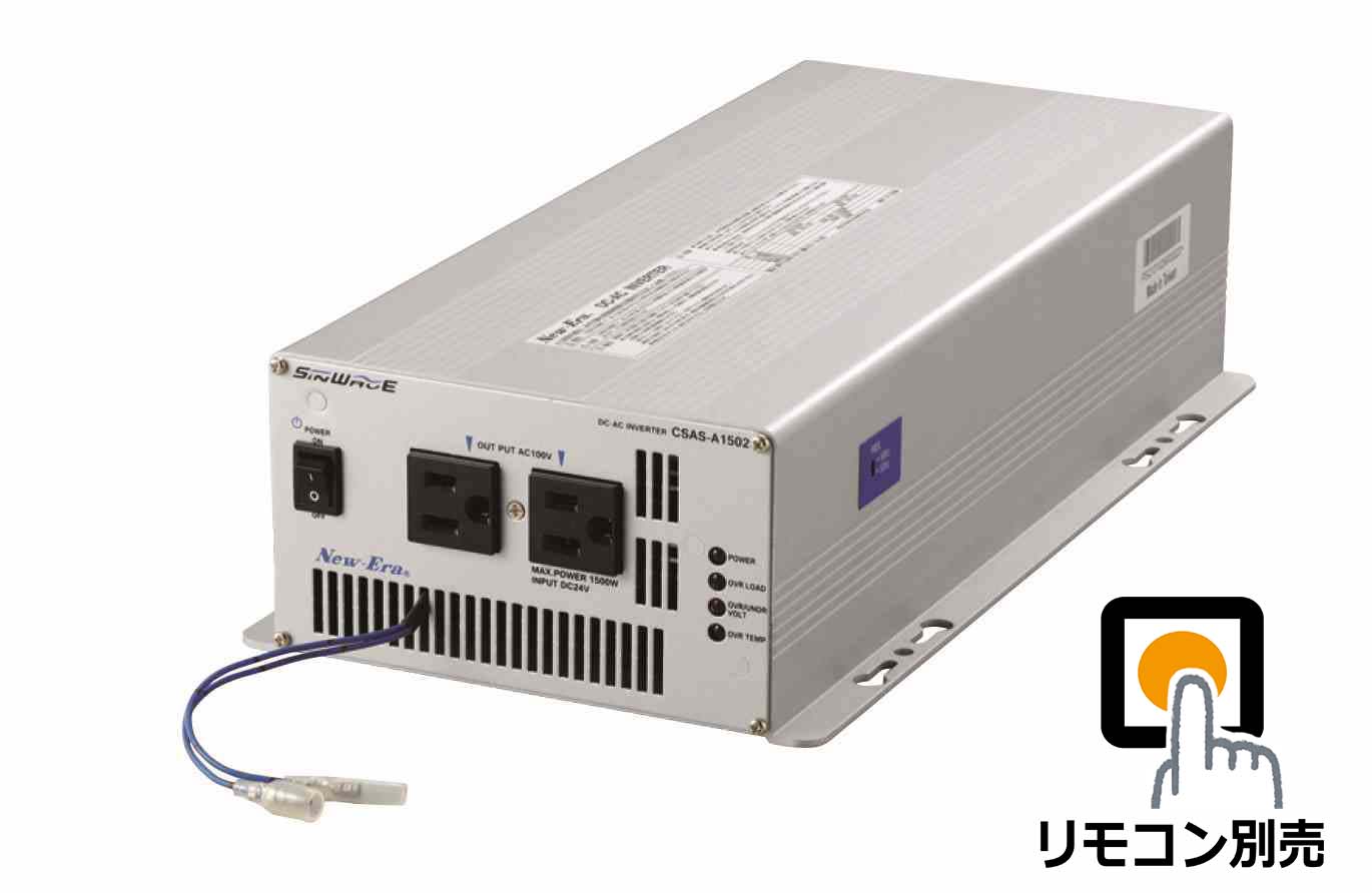 New Era(ニューエラー) DC/ACインバーター (DC24V) 外部操作用のギボシ端子付線 CSAS-A1502R【メーカー取り寄せ】｜カー用品のピックアップショップ