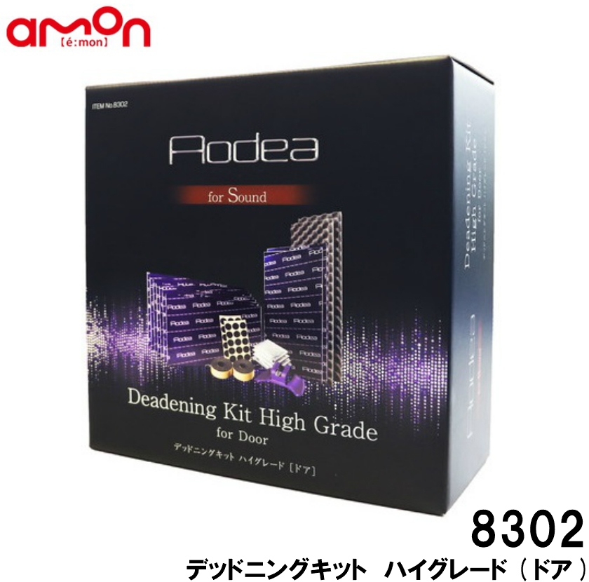 audio-technica - オーディオテクニカ カー用品 AT-AQ405 AT-AQ405｜車載関連製品：ドアチューニング｜オーディオテクニカ