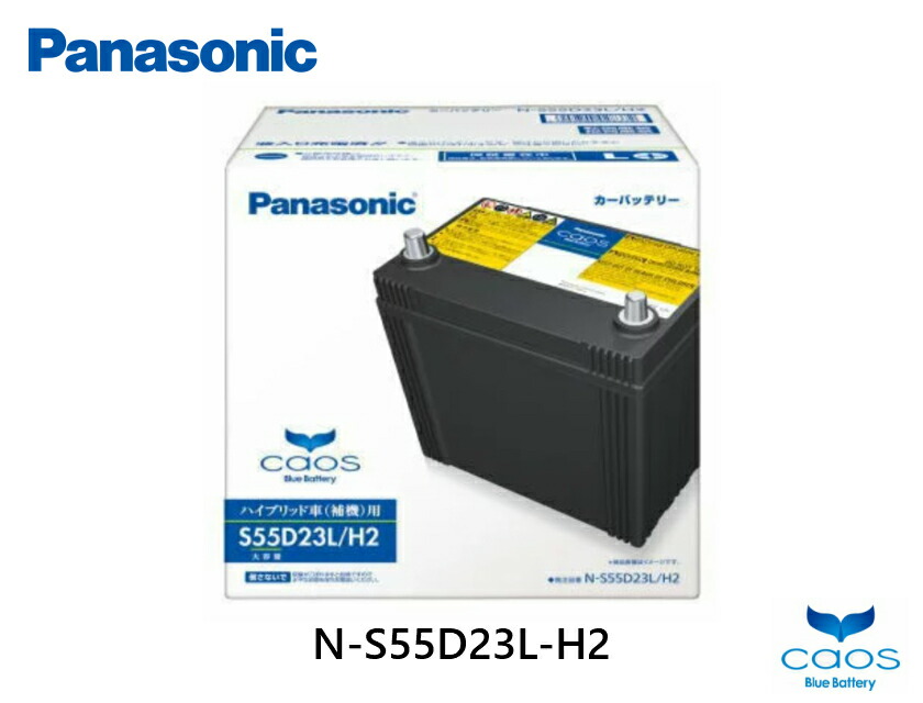 楽天市場】パナソニック Panasonic ハイブリッド車補機用