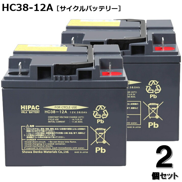 HC38-12A 2個セット 小型制御弁式鉛蓄電池 サイクルバッテリー 電動車椅子などの動力源として活躍 適応 : スズキセニアカー エナジーウィズ (Energywith)|カー用品のピックアップショップ