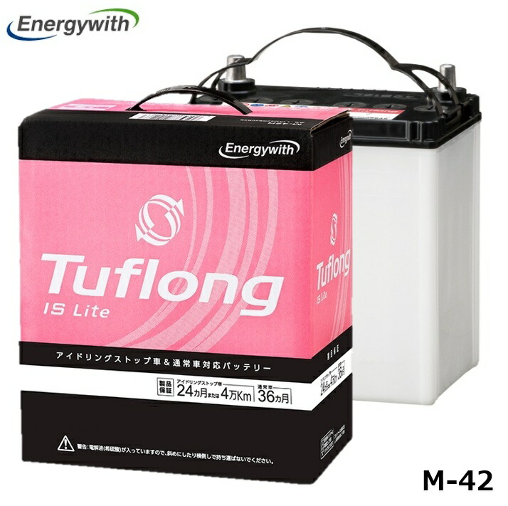 楽天市場】PPAM55LB20L Tuflong PREMIUM PLUS 国産バッテリー