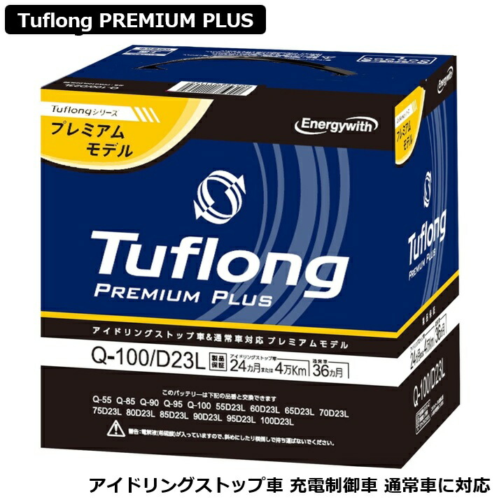 楽天市場】ATLASBX アトラス アイドリングストップ車対応 Q-85 Q85